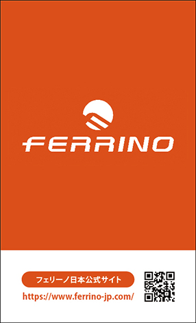 FERRINO_カード_オモテ